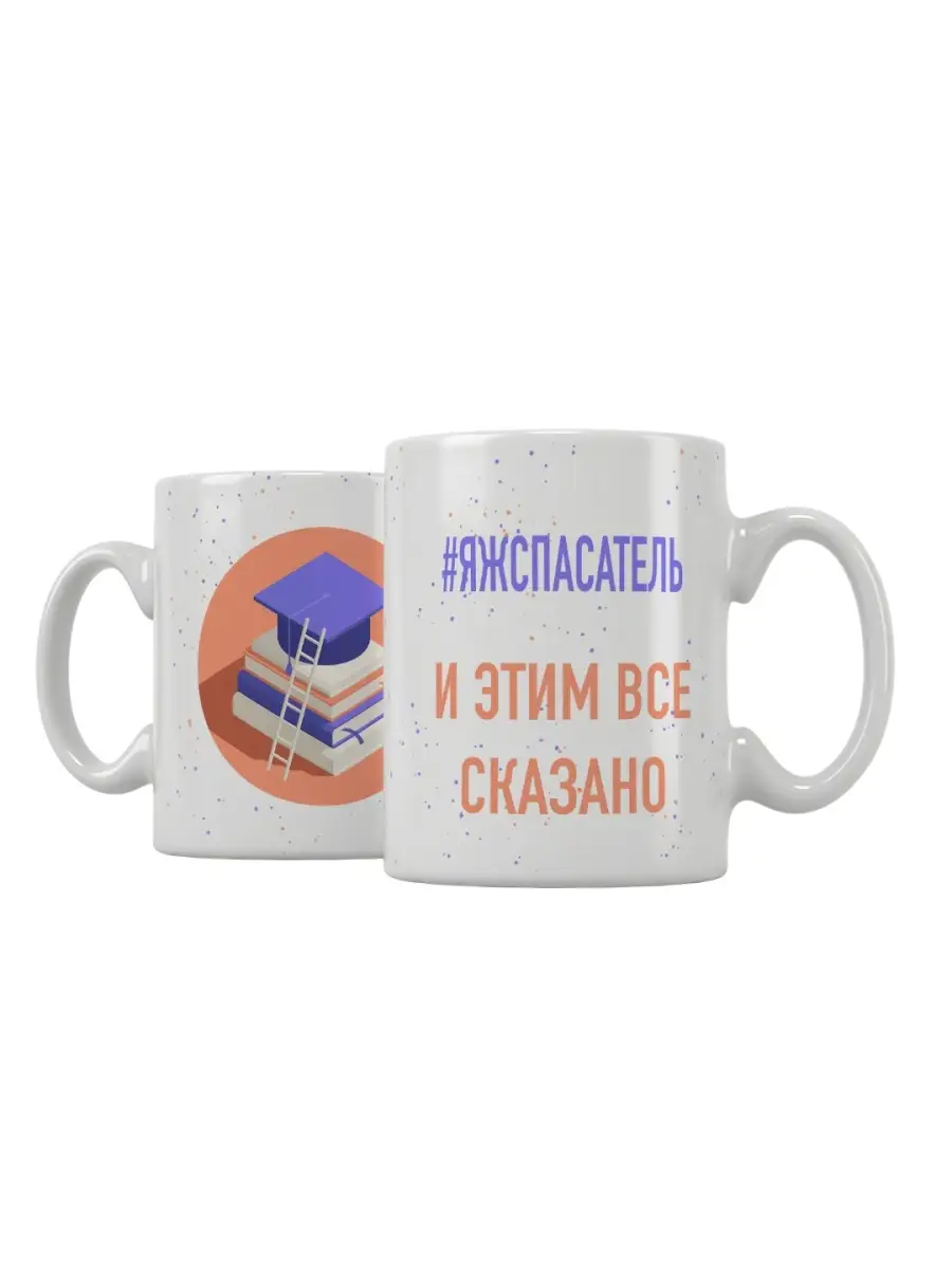 Кружка "ЯЖСпасатель"