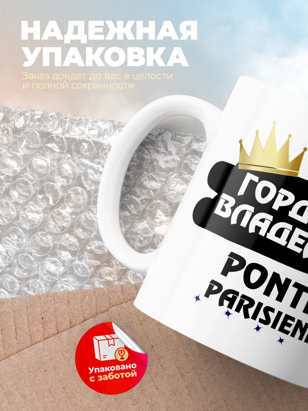 Кружка "Гордый владелец Pontiac Parisienne"