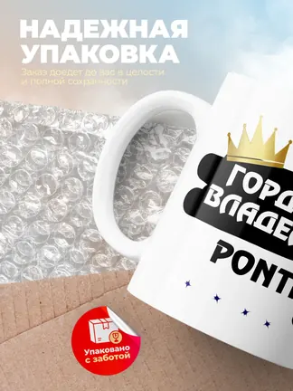 Кружка "Гордый владелец Pontiac G4"