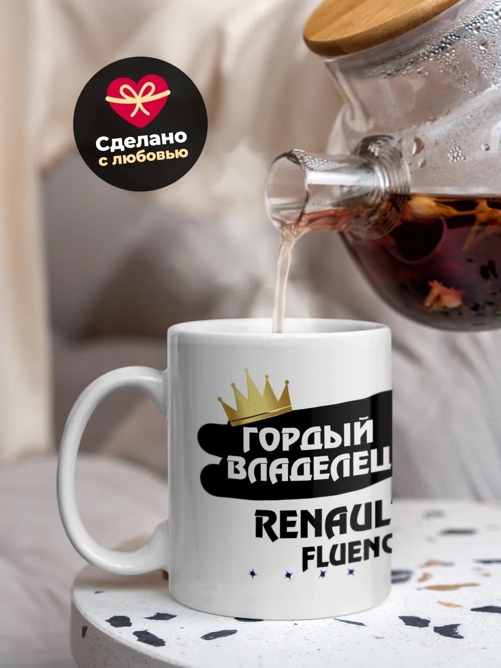Кружка "Гордый владелец Renault Fluence"