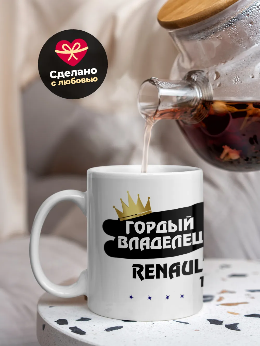 Кружка "Гордый владелец Renault 18"