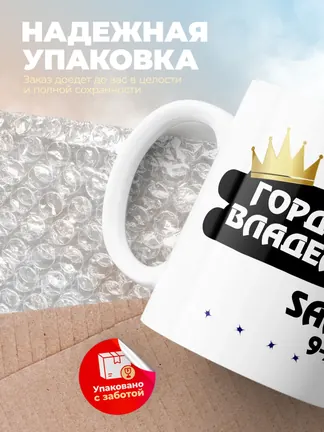 Кружка "Гордый владелец Saab 9-2X"