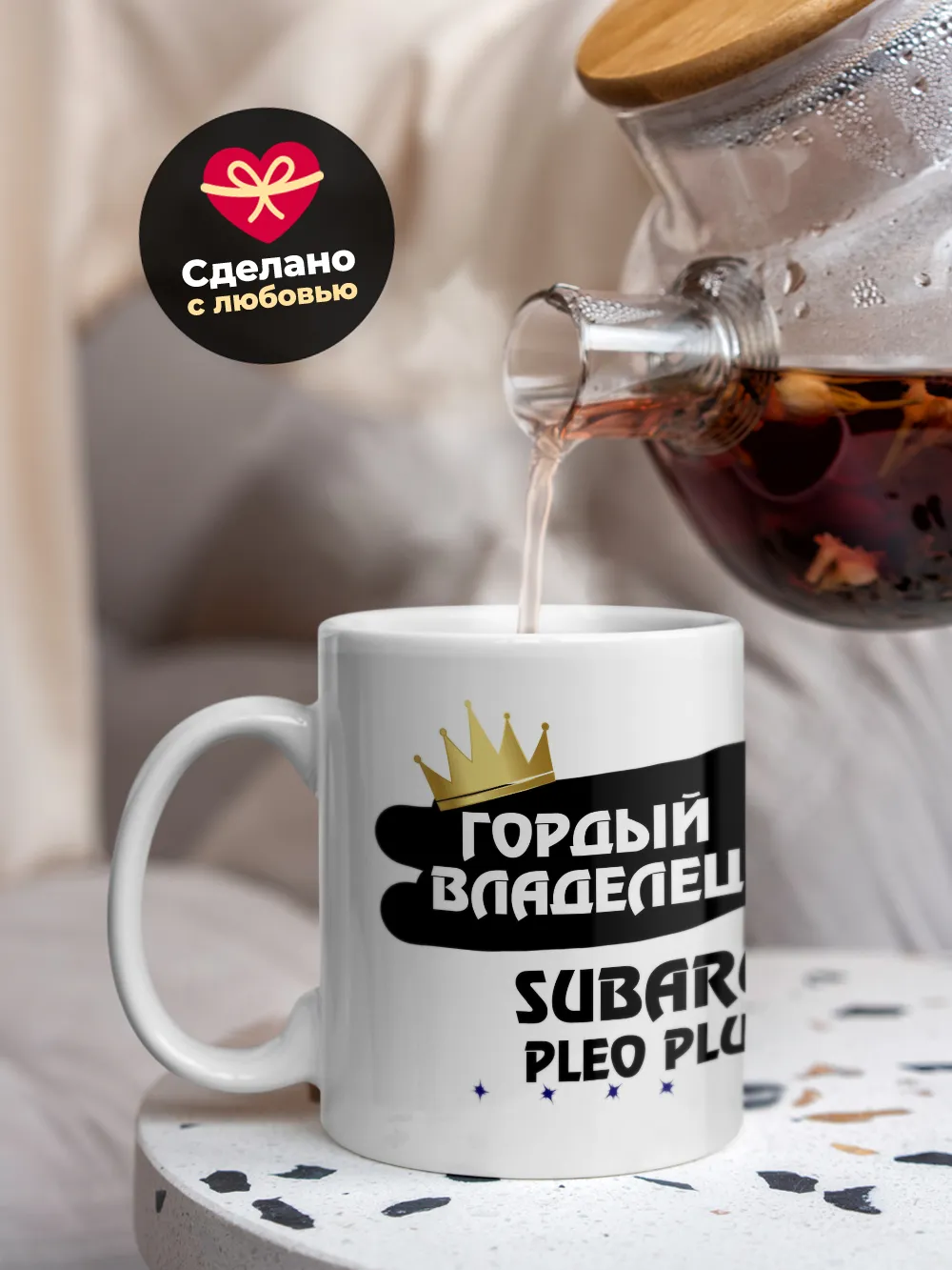 Кружка "Гордый владелец Subaru Pleo Plus"
