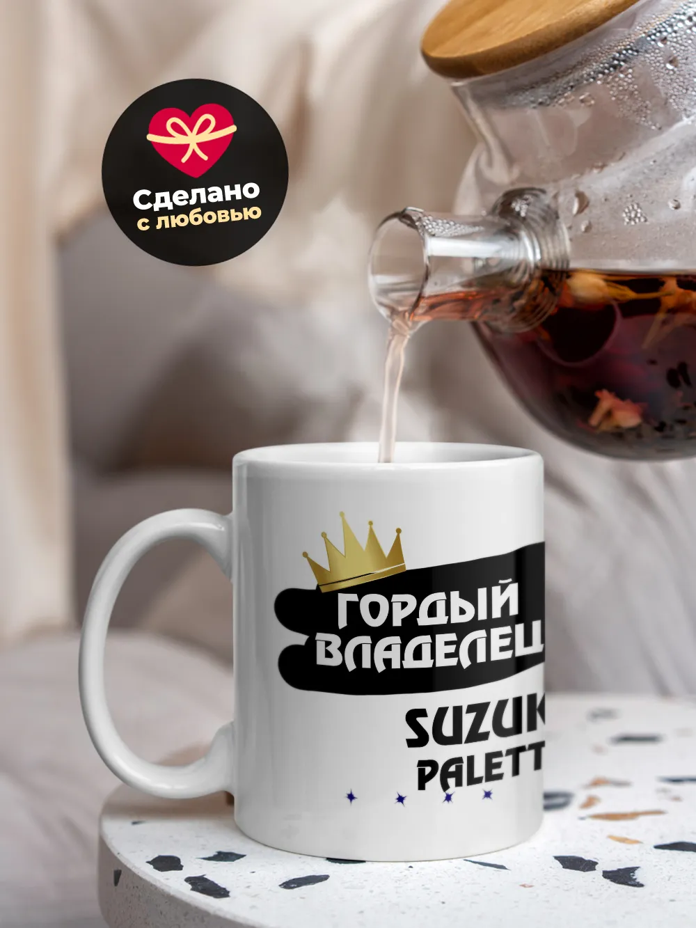 Кружка "Гордый владелец Suzuki Palette"