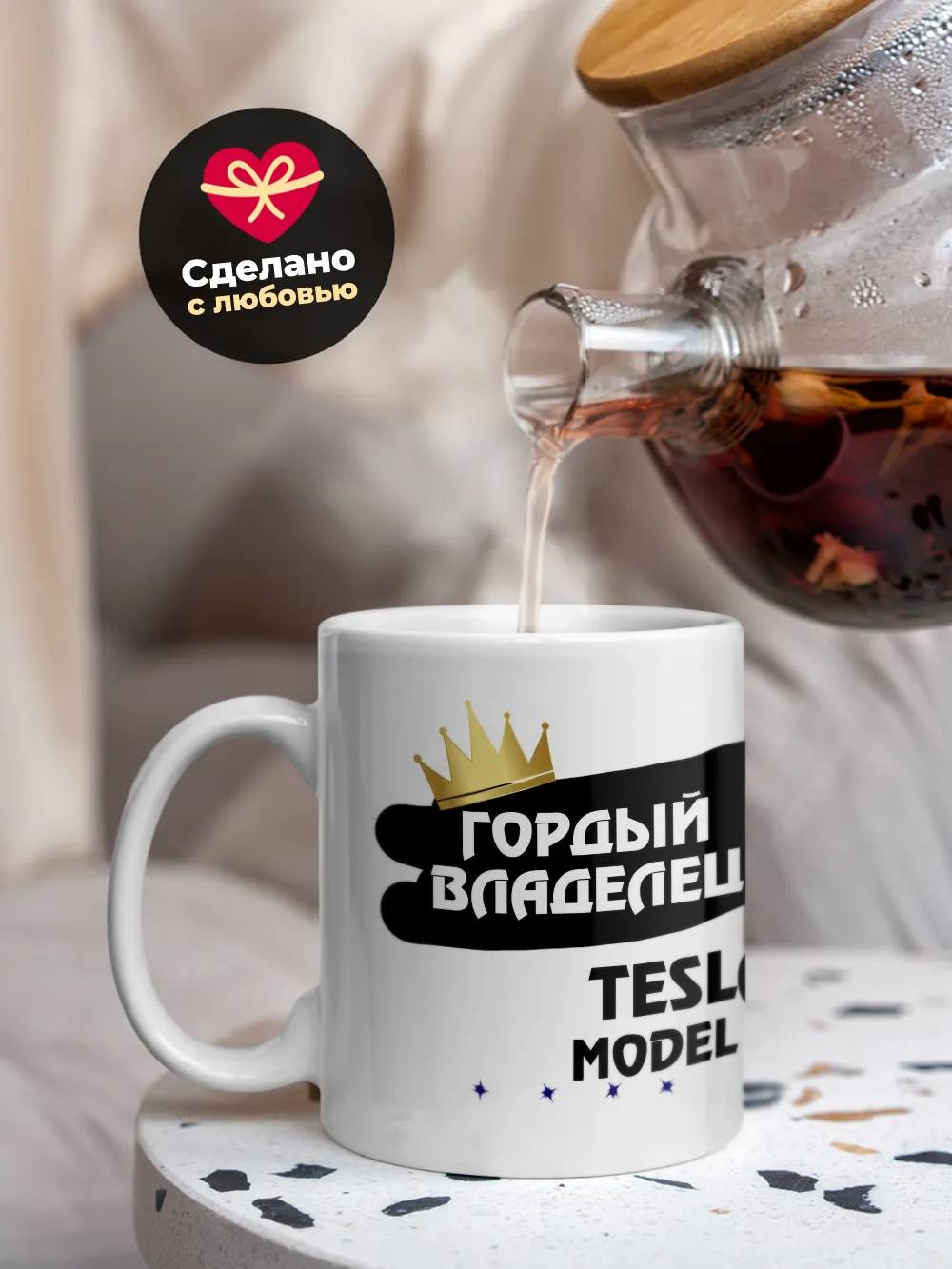 Кружка "Гордый владелец Tesla Model S"