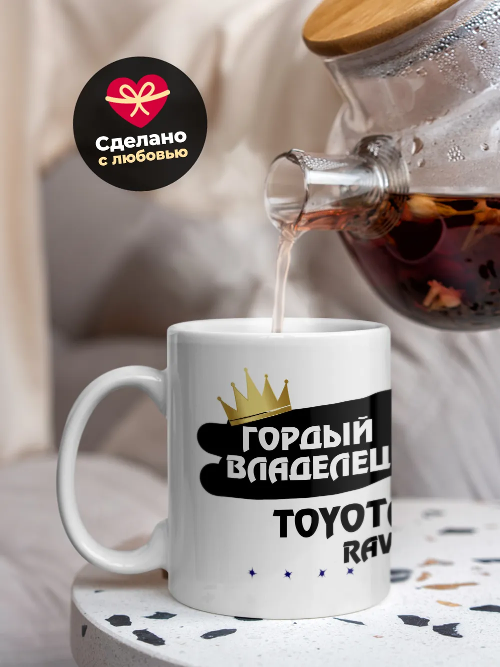 Кружка "Гордый владелец Toyota RAV4"
