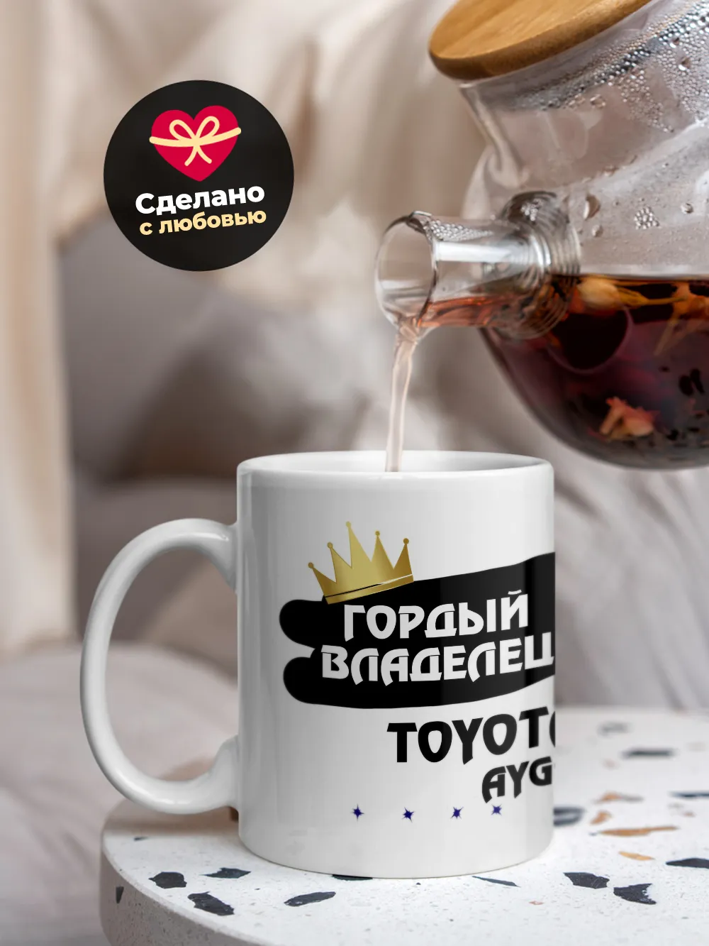 Кружка "Гордый владелец Toyota Aygo"