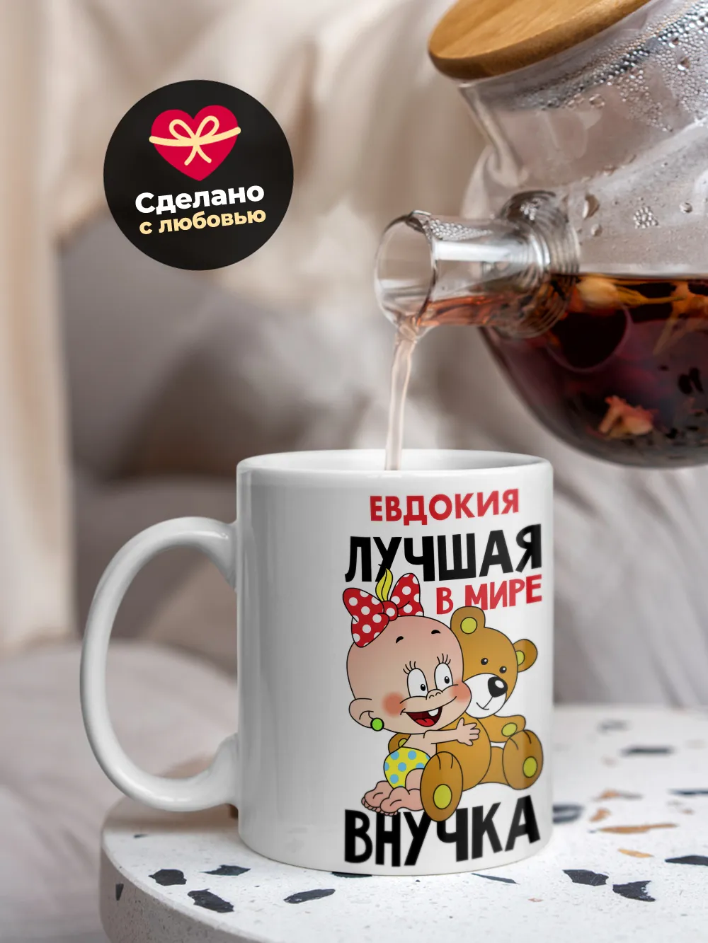 Кружка "Евдокия лучшая в мире внучка"