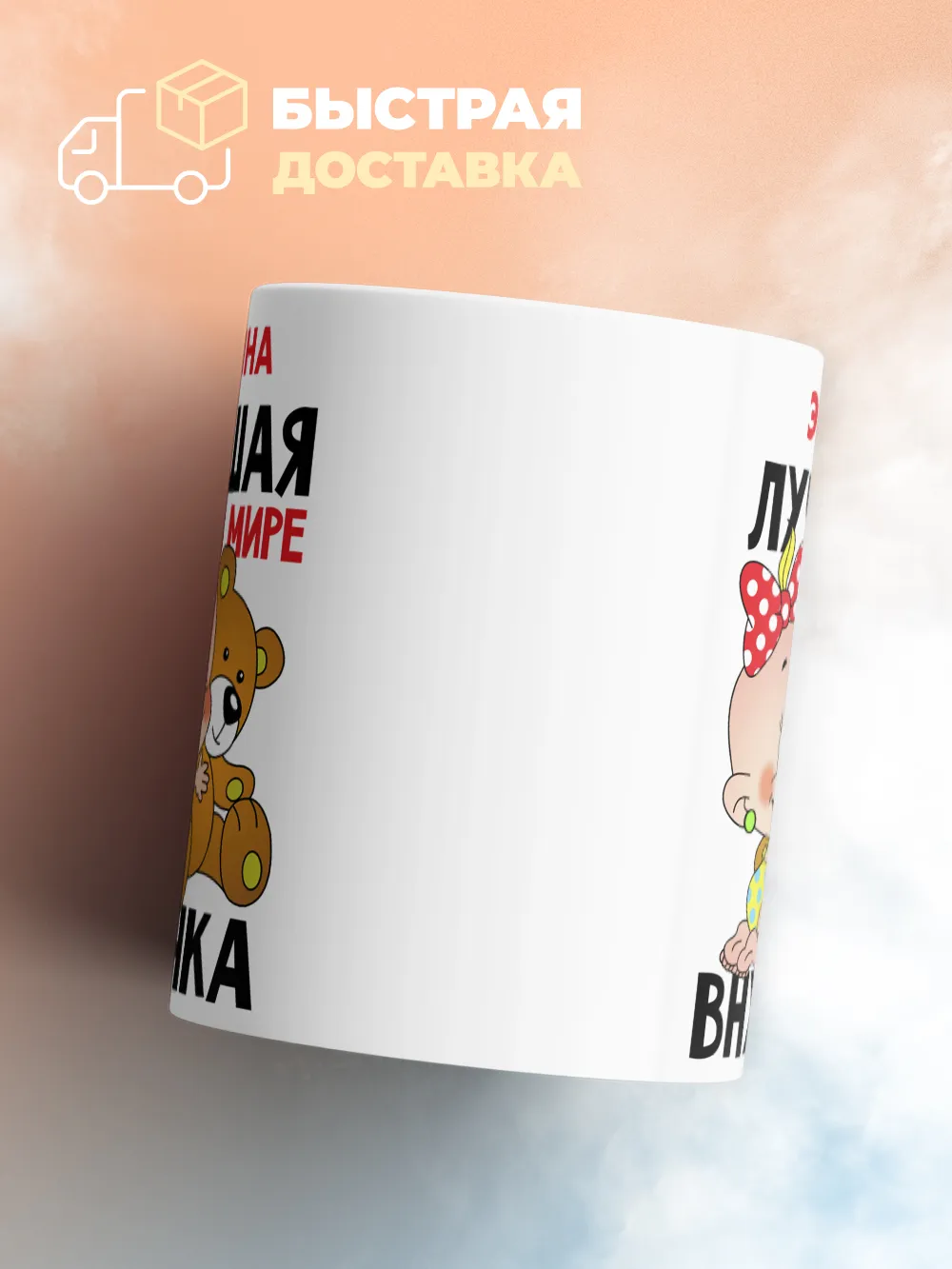 Кружка "Элина лучшая в мире внучка"