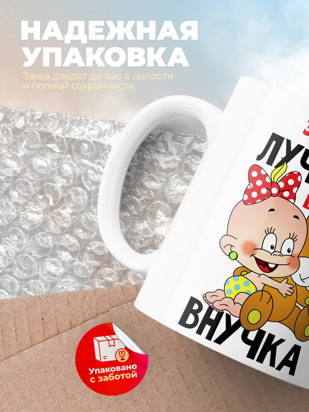 Кружка "Элина лучшая в мире внучка"