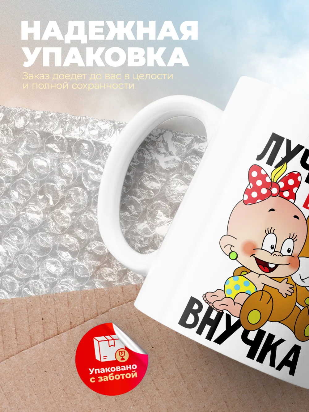 Кружка "Алла лучшая в мире внучка"