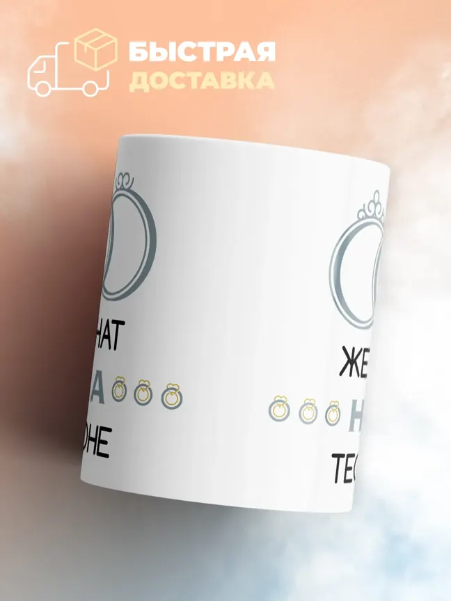 Кружка "Женат на Теоне"