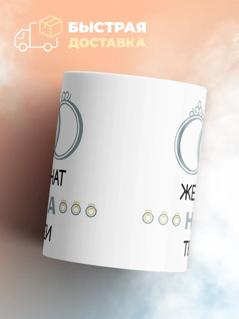 Кружка "Женат на Теи"