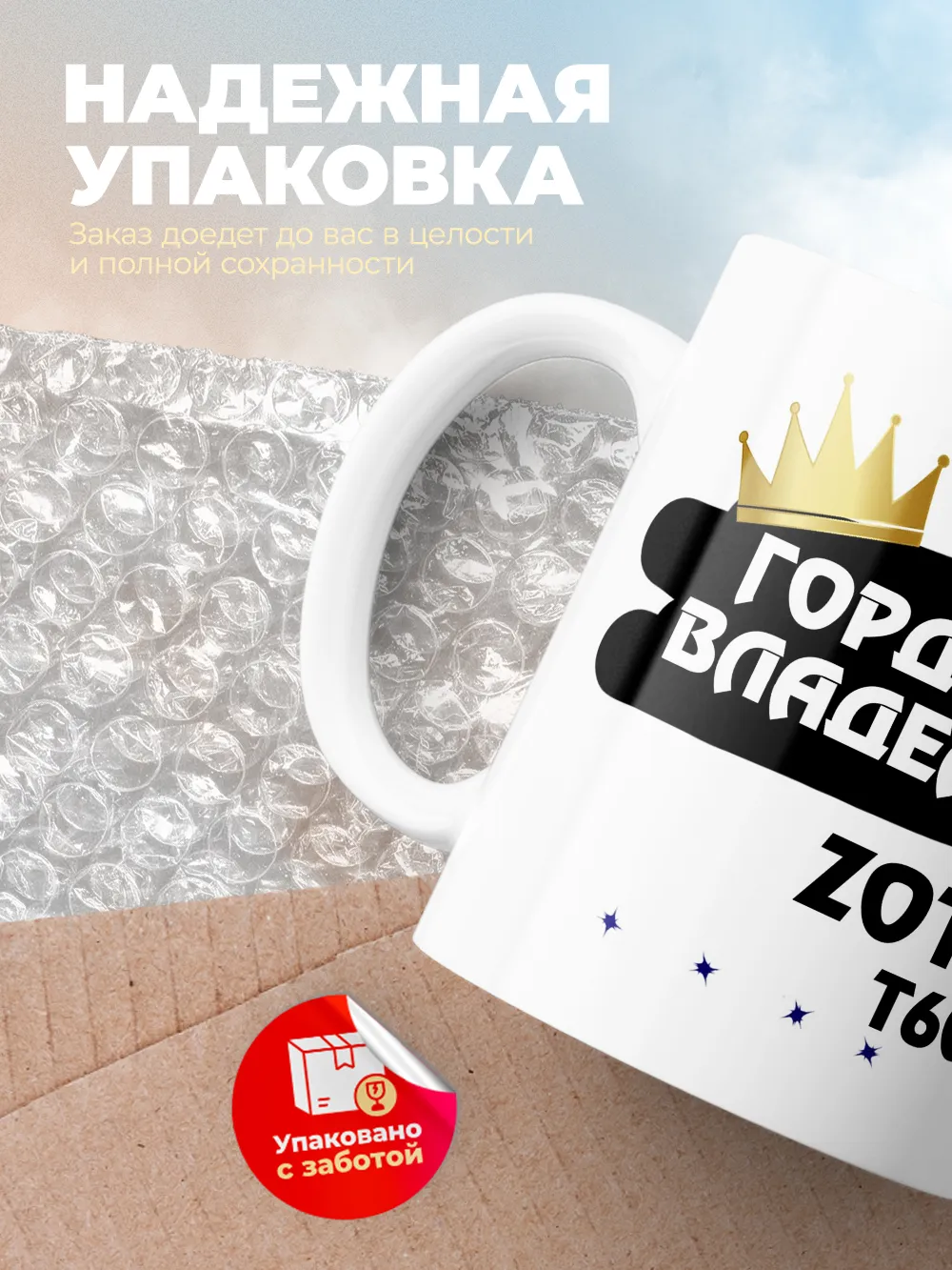 Кружка "Гордый владелец Zotye T600"
